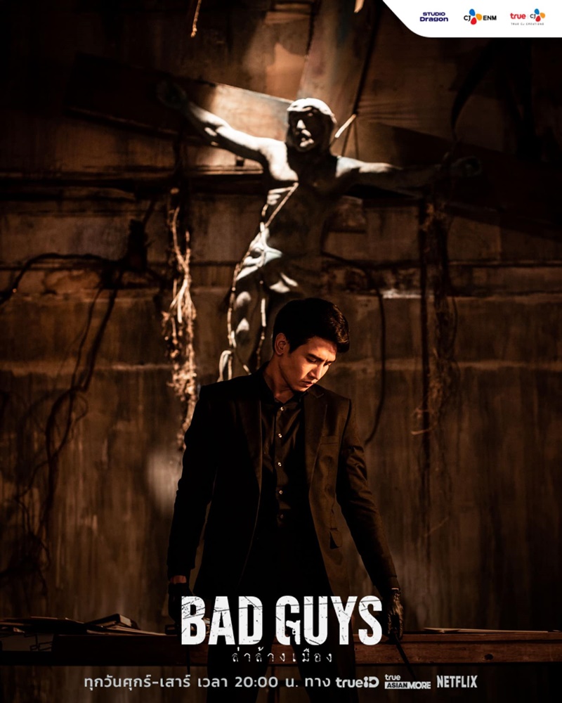 Bad Guys ล่าล้างเมือง
