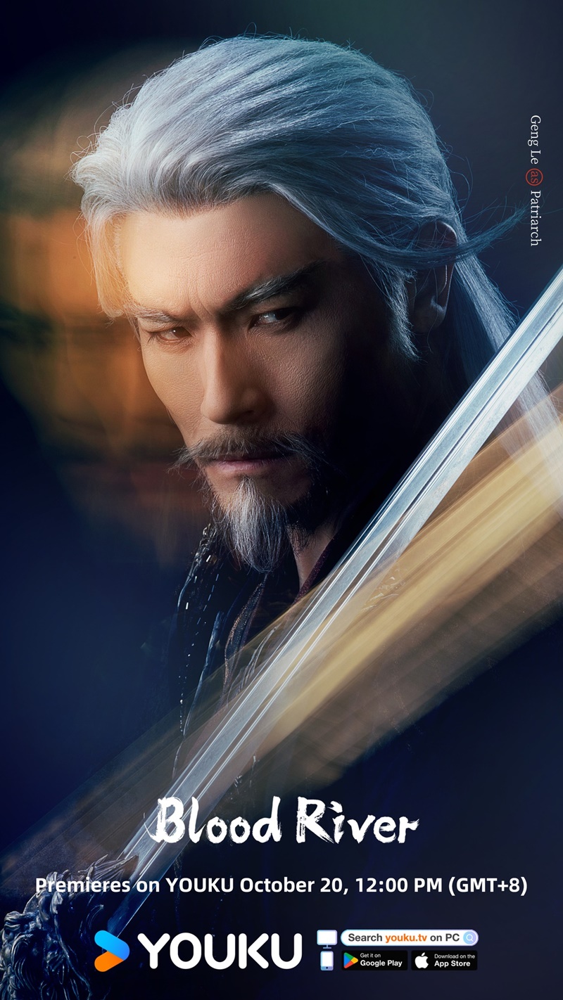 ตำนานนทีมืด เรื่องย่อ Blood River ซีรี่ย์จีน