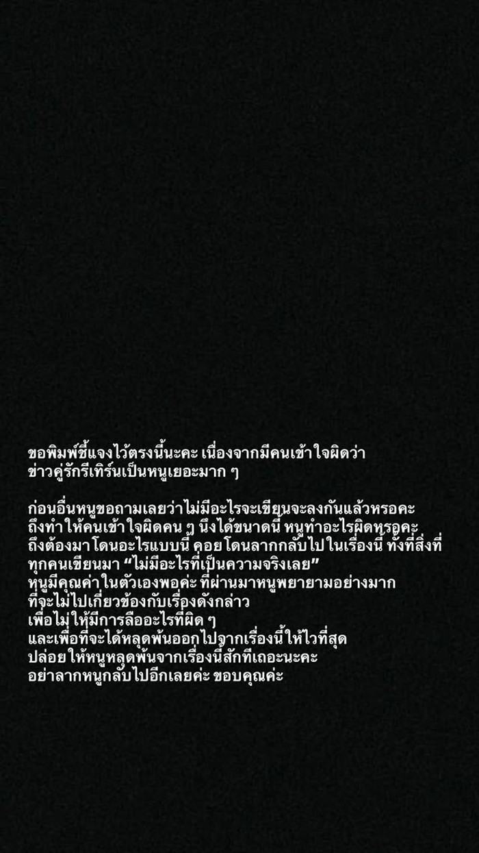 ณิชา ณัฏฐณิชา เคลียร์หลังโดนโยงข่าว นางเอกรีเทิร์นแฟนเก่า 
