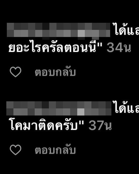 สาวโดนโยงเป็นมือที่สาม กัน มารี