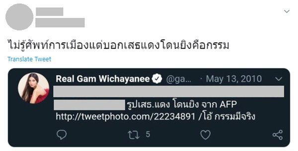 ภาพข่าว แก้ม วิชญาณี
