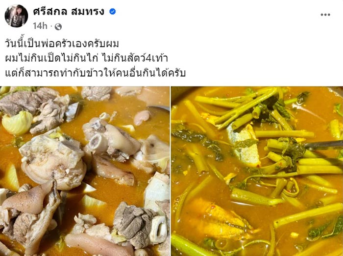 ปุ้ย L.กฮ โพสต์