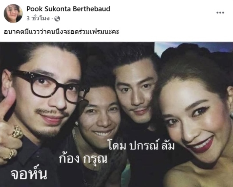 พลอย เฌอมาลย์