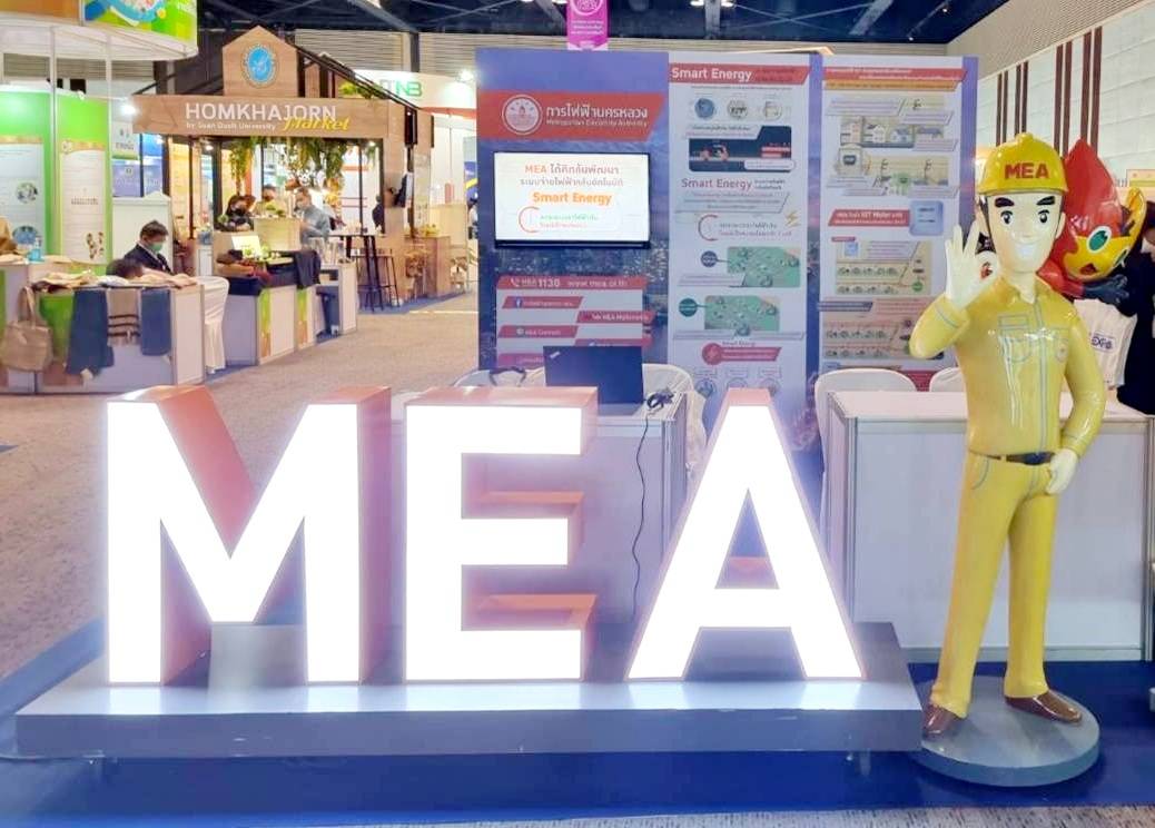 MEA