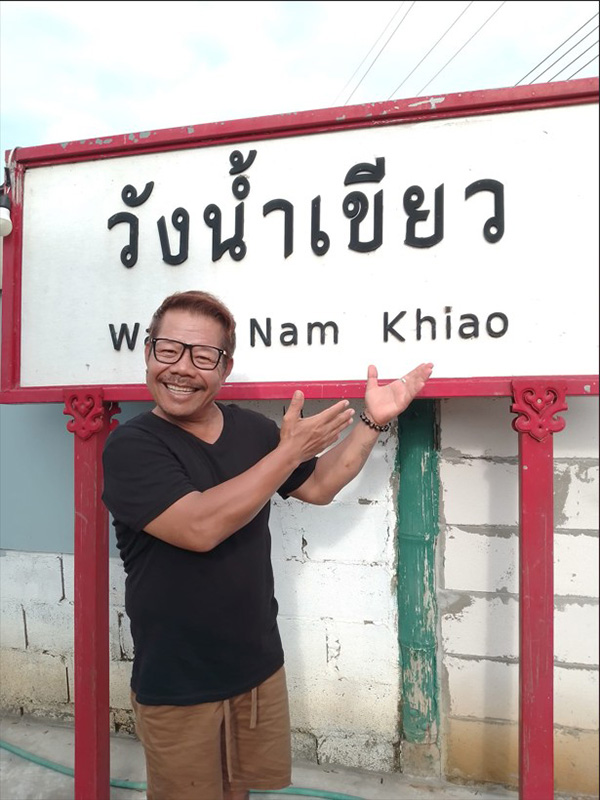 อาฉี เสียงหล่อ ประวัติ