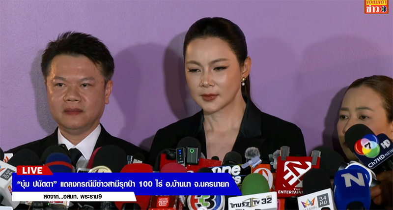 บุ๋ม ปนัดดา