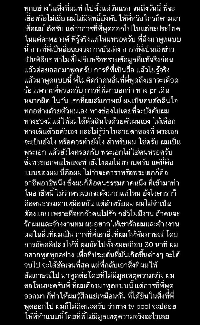 ตงตง เดอะสตาร์