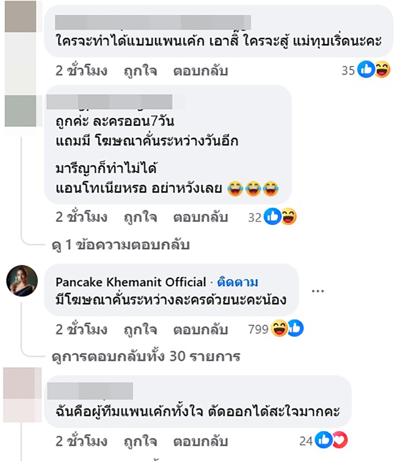 แพนเค้ก สร้างตำนานใหม่ใน The Face 6