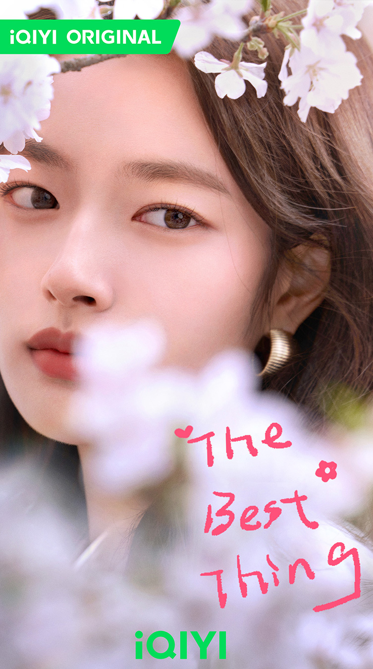 รักเธอที่สุดเลย The Best Thing สวีรั่วหาน