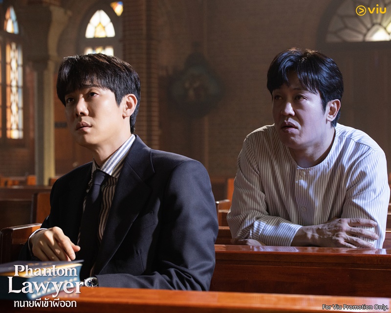 Phantom Lawyer ซีรีส์เกาหลี