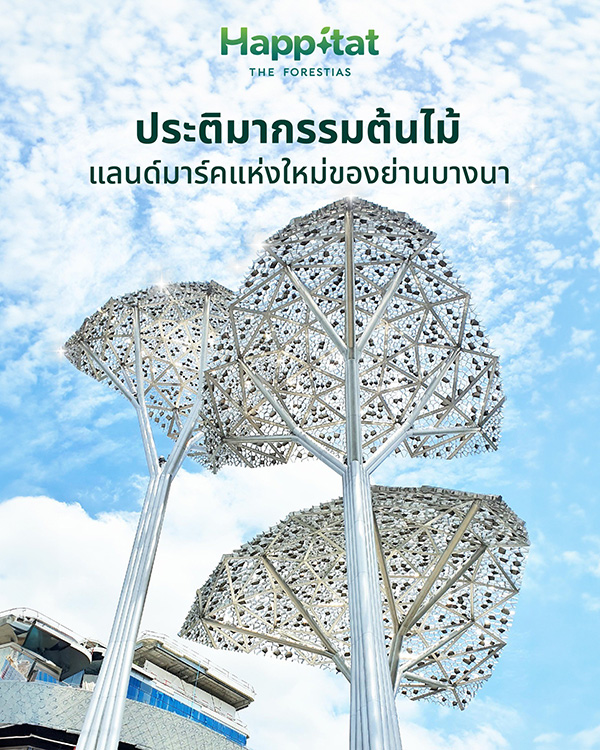 Happitat บางนา