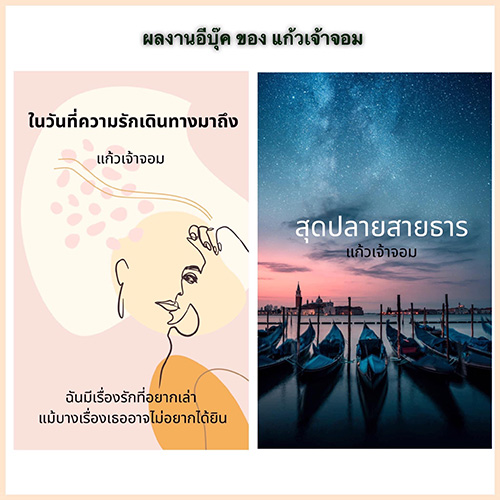 เขียนหนังสือ 