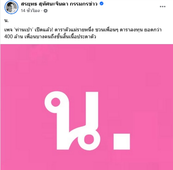 นานา ไรบีนา