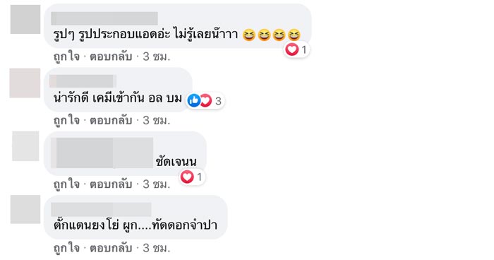 พระ-นาง ช่องดัง คบกัน
