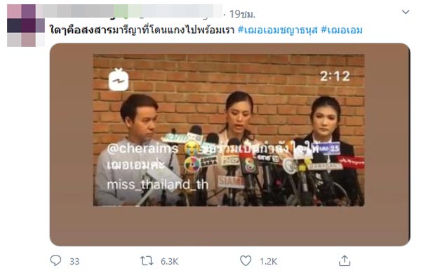 มารีญา พูลเลิศลาภ