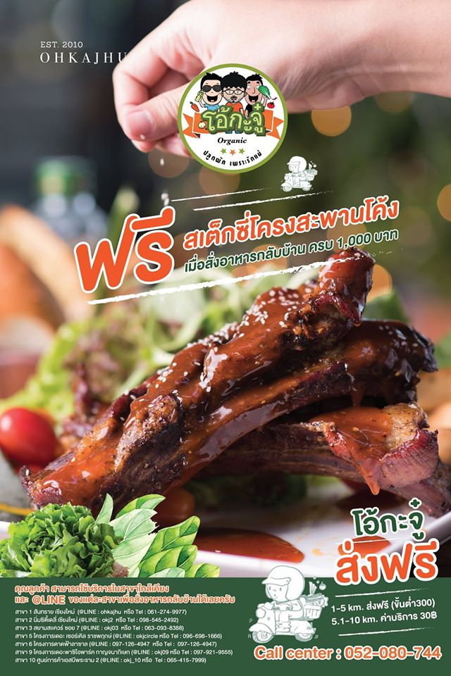 ร้านอาหารกรุงเทพ สั่งอาหารออนไลน์