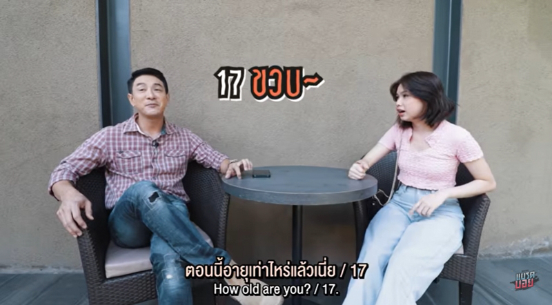 บอย พิษณุ น้องชีต้า