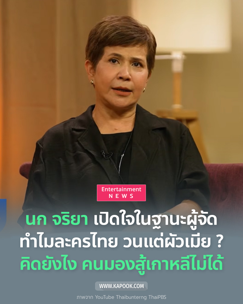 ละครไทย