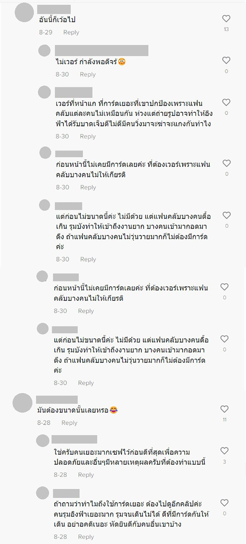 คอมเมนต์