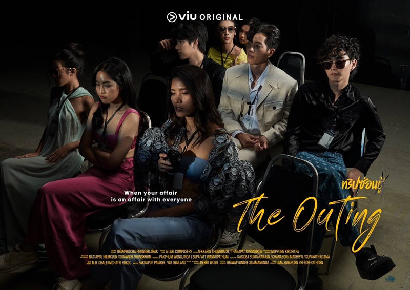 The Outing ทริปซ่อนชู้