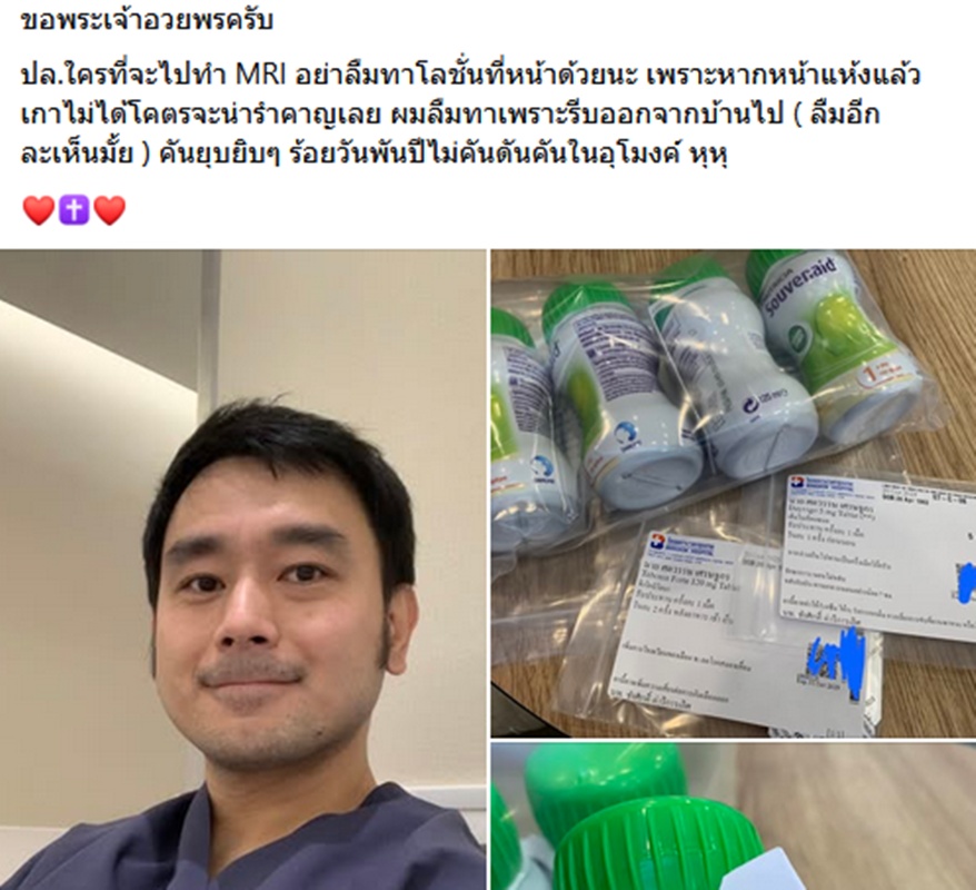 เต๊ะ ศตวรรษ ป่วยความทรงจำหาย