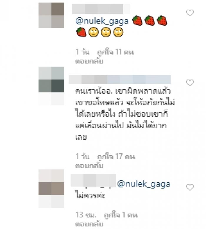 หนูเล็ก ก่อนบ่าย