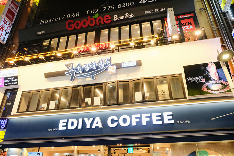 ร้านกินเด็ดในโซล