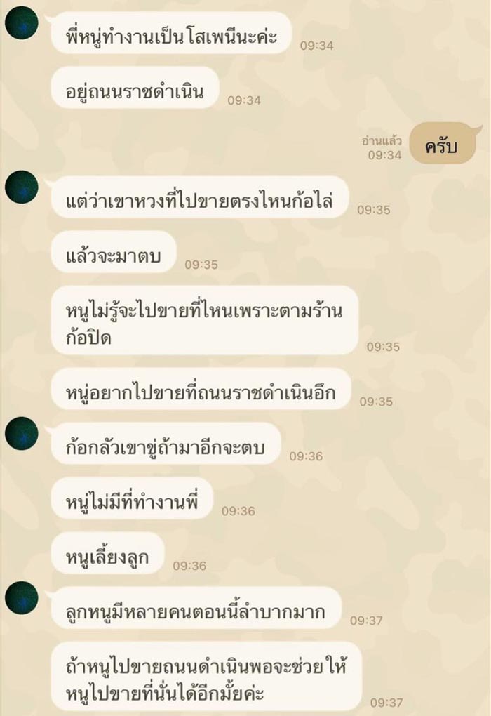 บุ๋ม ปนัดดา