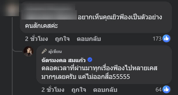 เจนนี่ ยิว