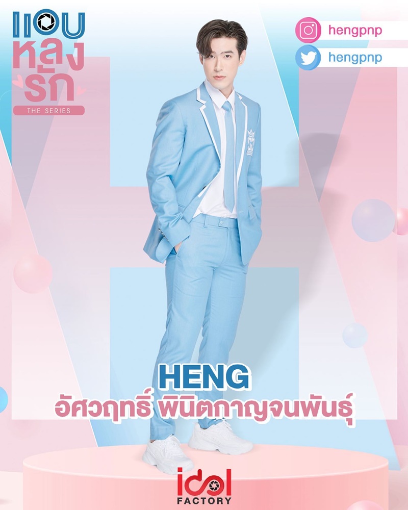 แอบหลงรัก เดอะซีรีส์ Secret Crush On You