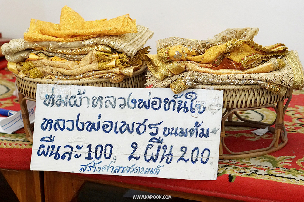 วัดกลางคลองสระบัว อยุธยา