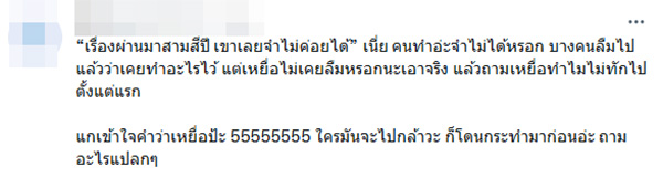 คอมเมนต์