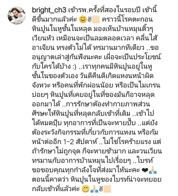 ไบรท์ พิชญทัฬห์