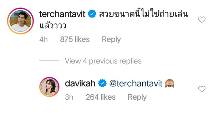 ใหม่ ดาวิกา 