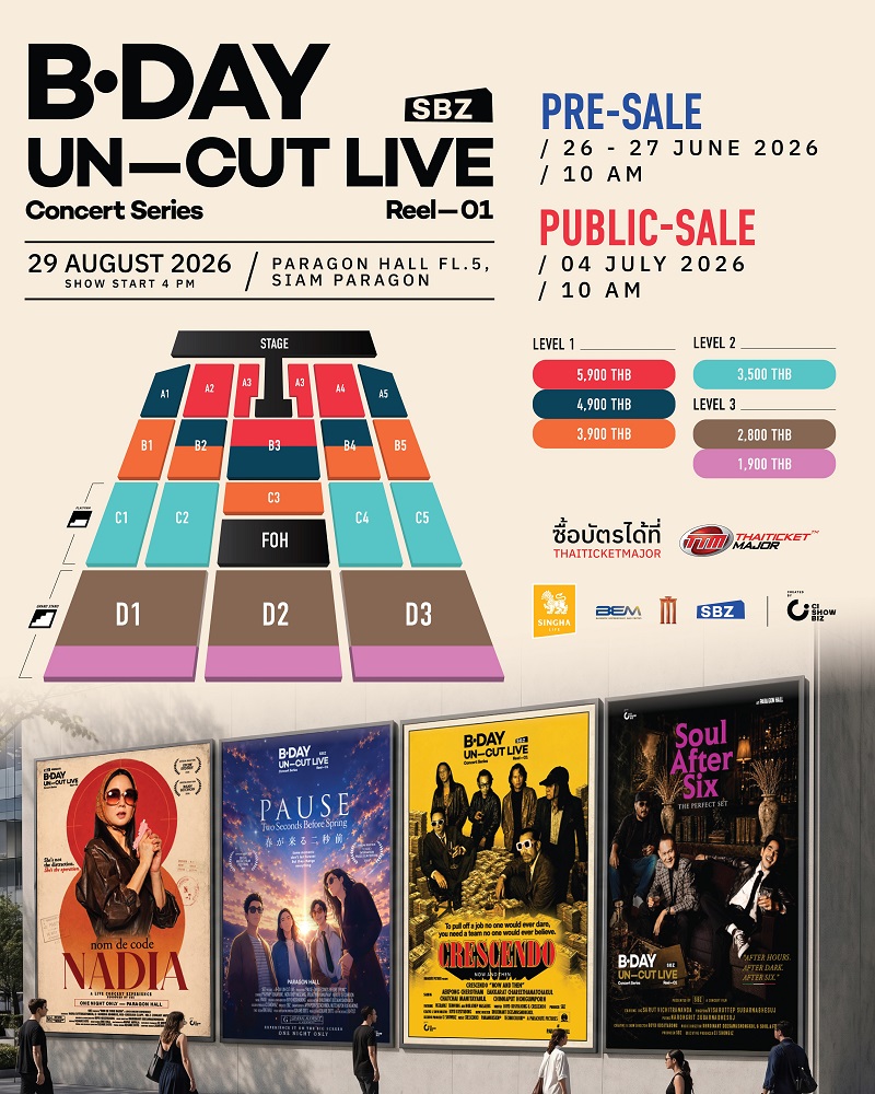 B.DAY คอนเสิร์ต ผังที่นั่ง