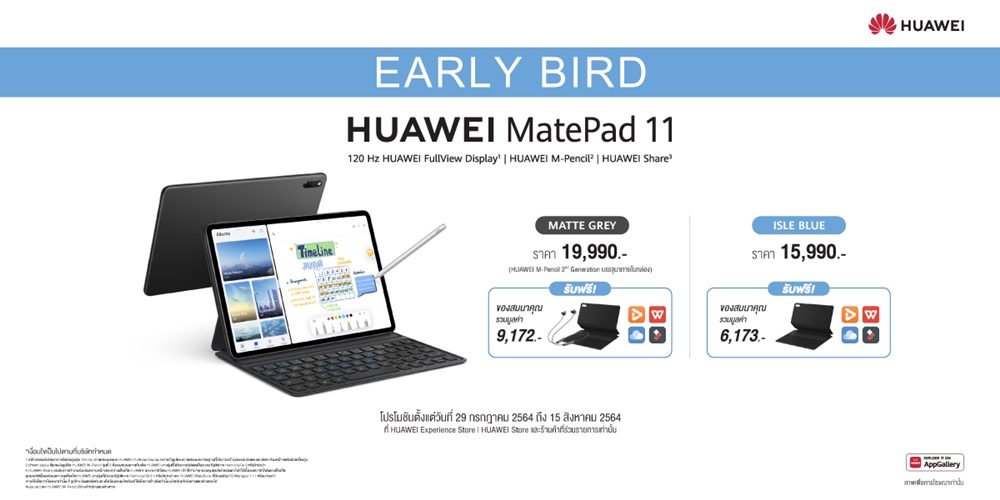 HUAWEI MatePad 11, 120Hz screen tablet, price ten thousand - Archyde