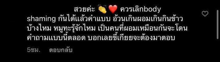 เนย วรัฐฐา