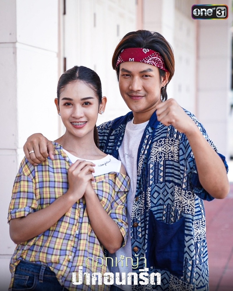 ดอกหญ้าป่าคอนกรีต