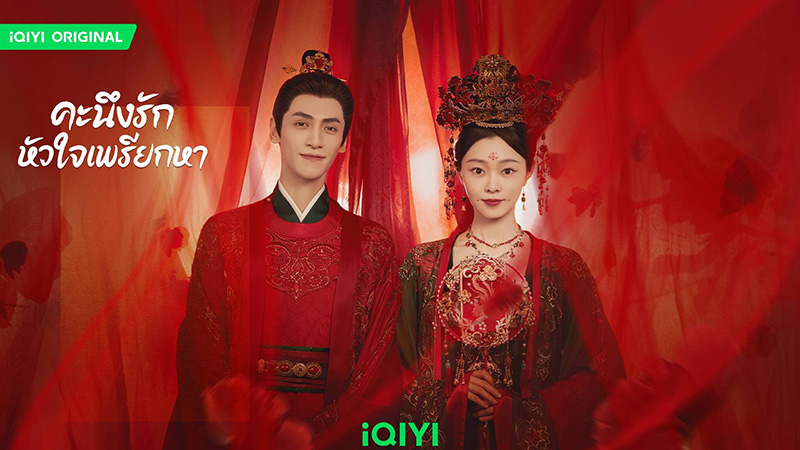 เจียงซินไป๋ พระเอกสายโบ้ คะนึงรักหัวใจเพรียกหา ซีรีส์จีน