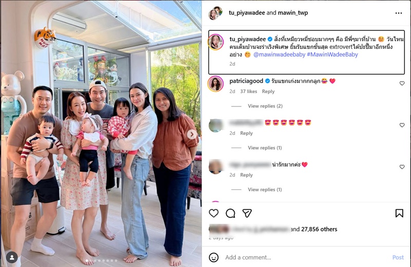 ตู่ ปิยวดี เผยโมเมนต์ปลื้มใจ เมื่อลูกสาวต้อนรับ แพทริเซีย และลูก ๆ