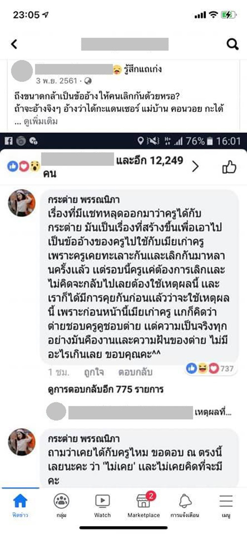 คอมเมนต์