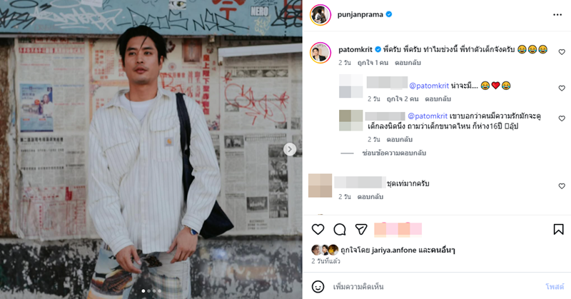 ปั้นจั่น ปรมะ - เปียโน ณิชาภัทร 