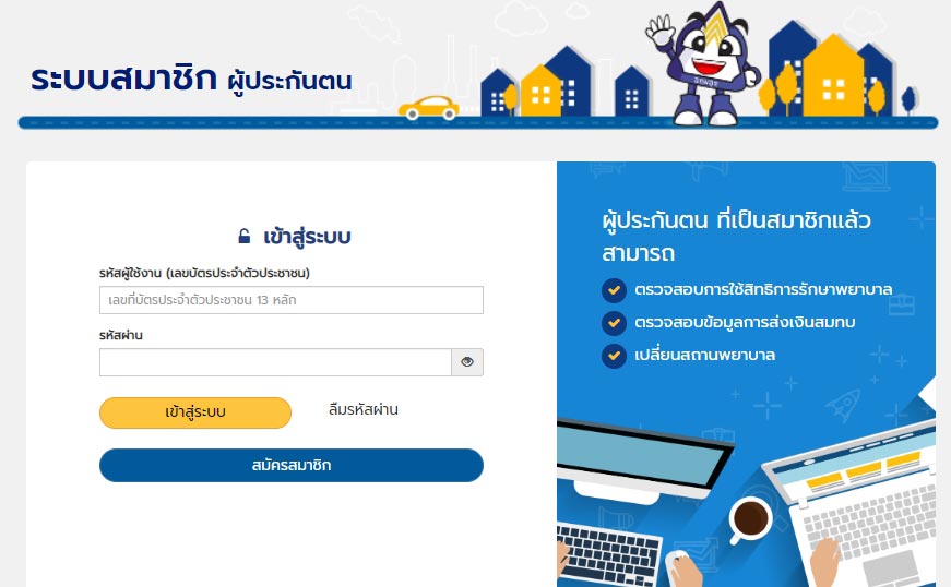 เช็กเงินชราภาพ