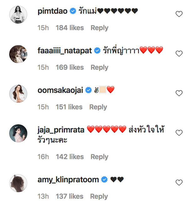 ธัญญ่า ธัญญาเรศ