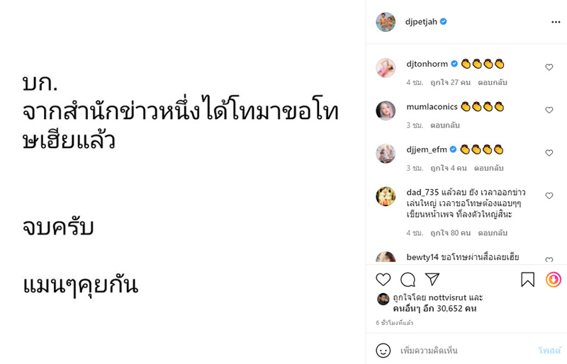 โพสต์