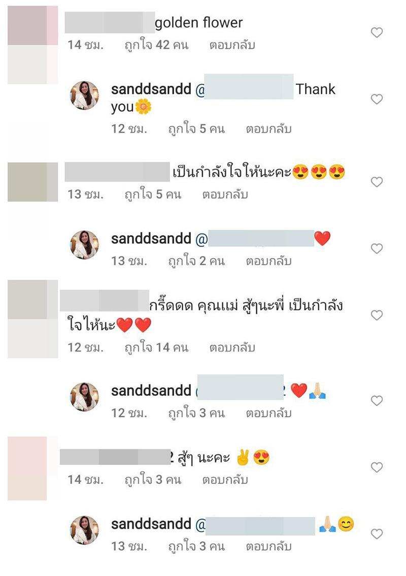 คอมเมนต์