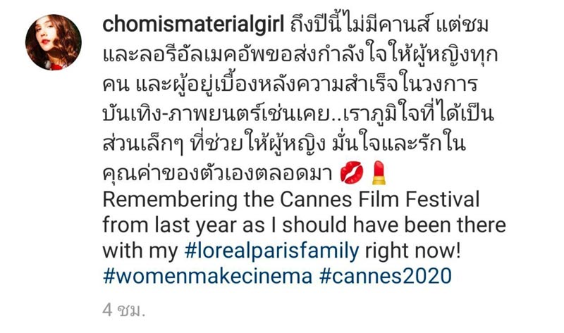 ชมพู่ อารยา