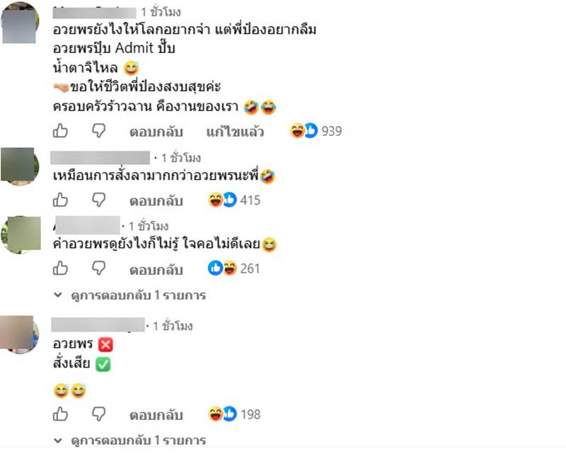 หนุ่ม กรรชัย อวยพรวันเกิด ป๋อง กพล
