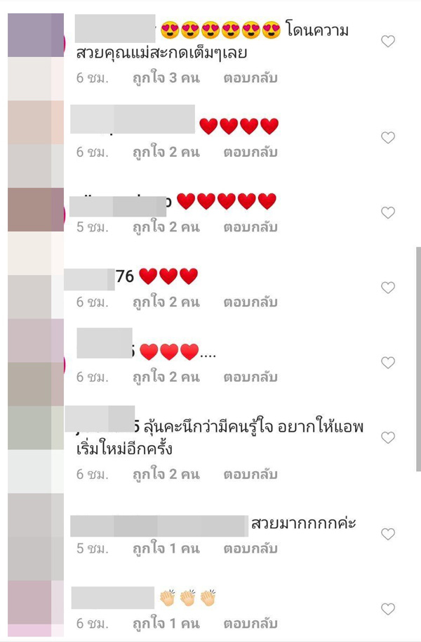 แอฟ ทักษอร