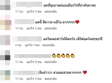 ชมพู่ อารยา เสิร์ฟลุคใหม่นำเทรนด์ เมนต์สนั่นกระเป๋าแม่โคฟเข้าพรรษา